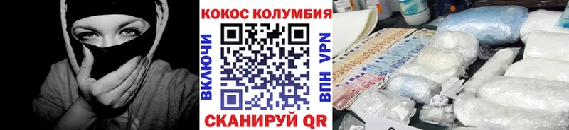 КОКАИН VHQ  Купить закладки  Пикалёво 