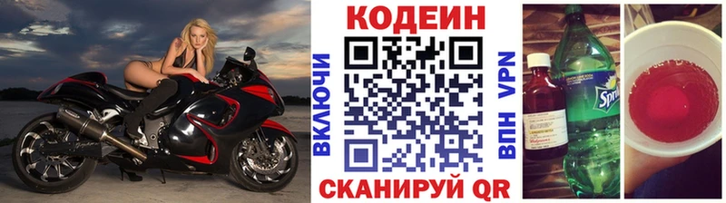 Кодеиновый сироп Lean напиток Lean (лин)  Купить где  Пикалёво 