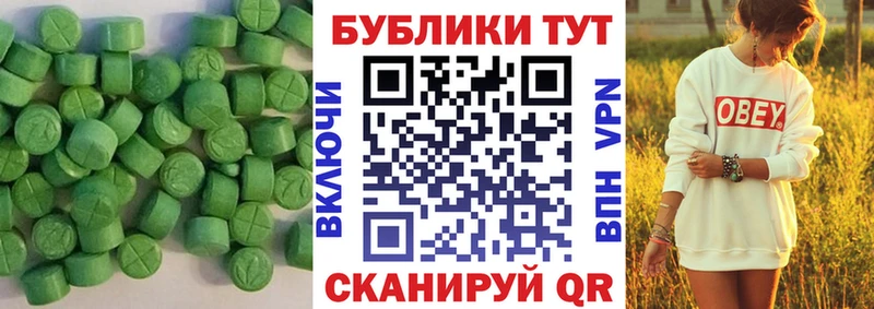 Ecstasy 280мг  Купить  Пикалёво 