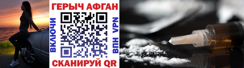 Купить где  Пикалёво  ГЕРОИН Афган 
