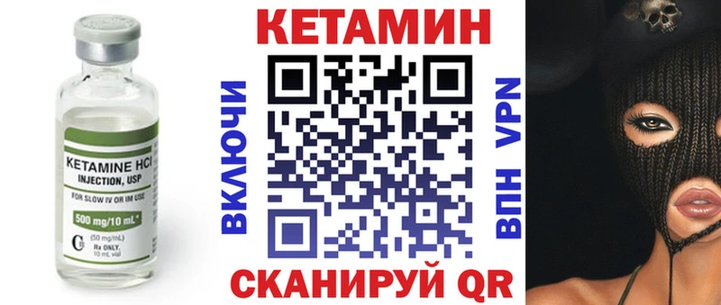 КЕТАМИН VHQ  Купить закладки  Пикалёво 