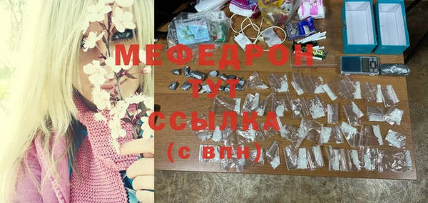 мяу мяу кристалл Белоозёрский